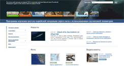 Desktop Screenshot of kit.sevin-expedition.ru