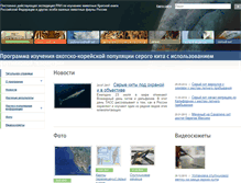Tablet Screenshot of kit.sevin-expedition.ru